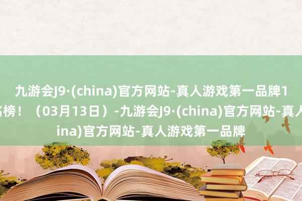 九游会J9·(china)官方网站-真人游戏第一品牌12星座好运排名榜！（03月13日）-九游会J9·(china)官方网站-真人游戏第一品牌