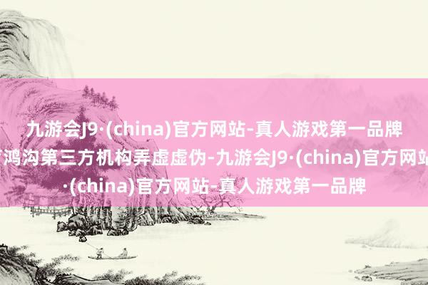 九游会J9·(china)官方网站-真人游戏第一品牌部分纯真车排放教育鸿沟第三方机构弄虚虚伪-九游会J9·(china)官方网站-真人游戏第一品牌